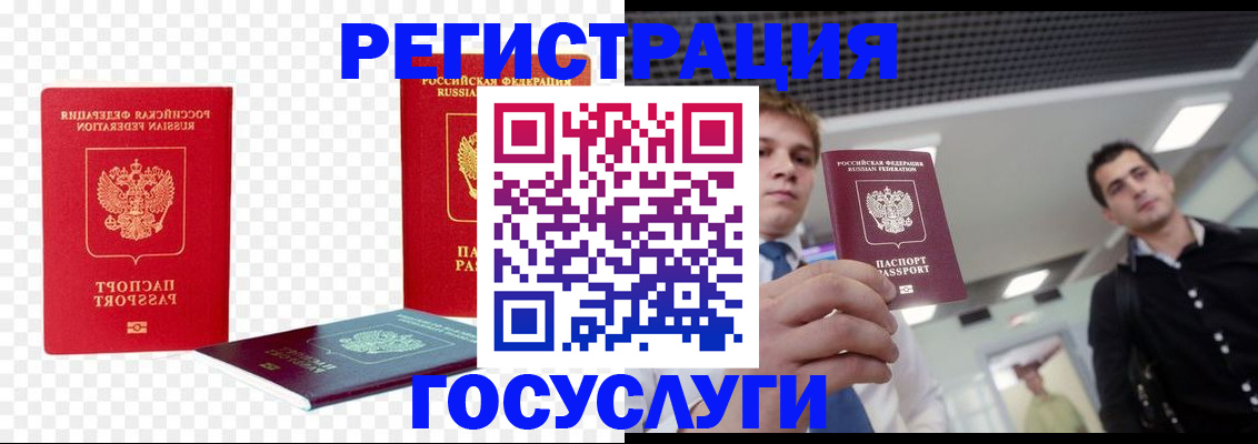 прописка ребенка в Нижегородской области