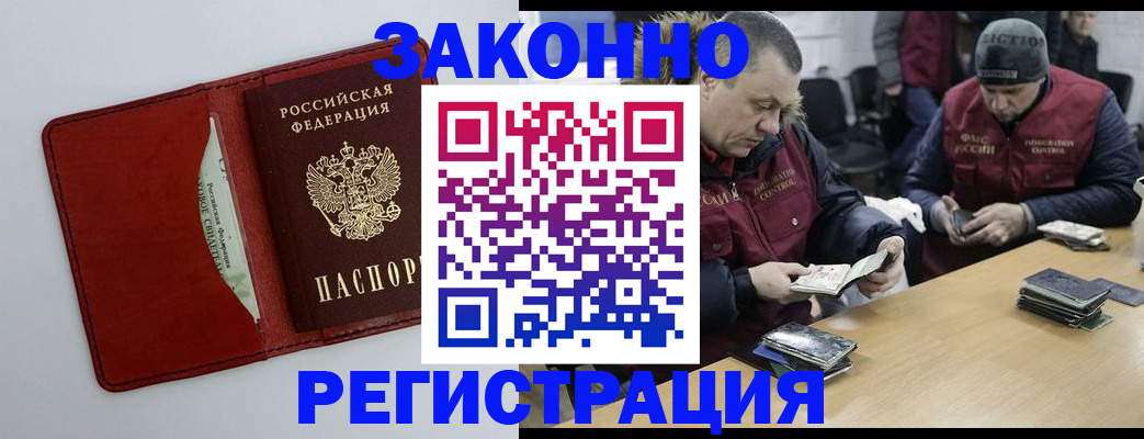 прописка ребенка в Нижегородской области