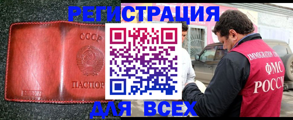 прописка в Нижегородской области